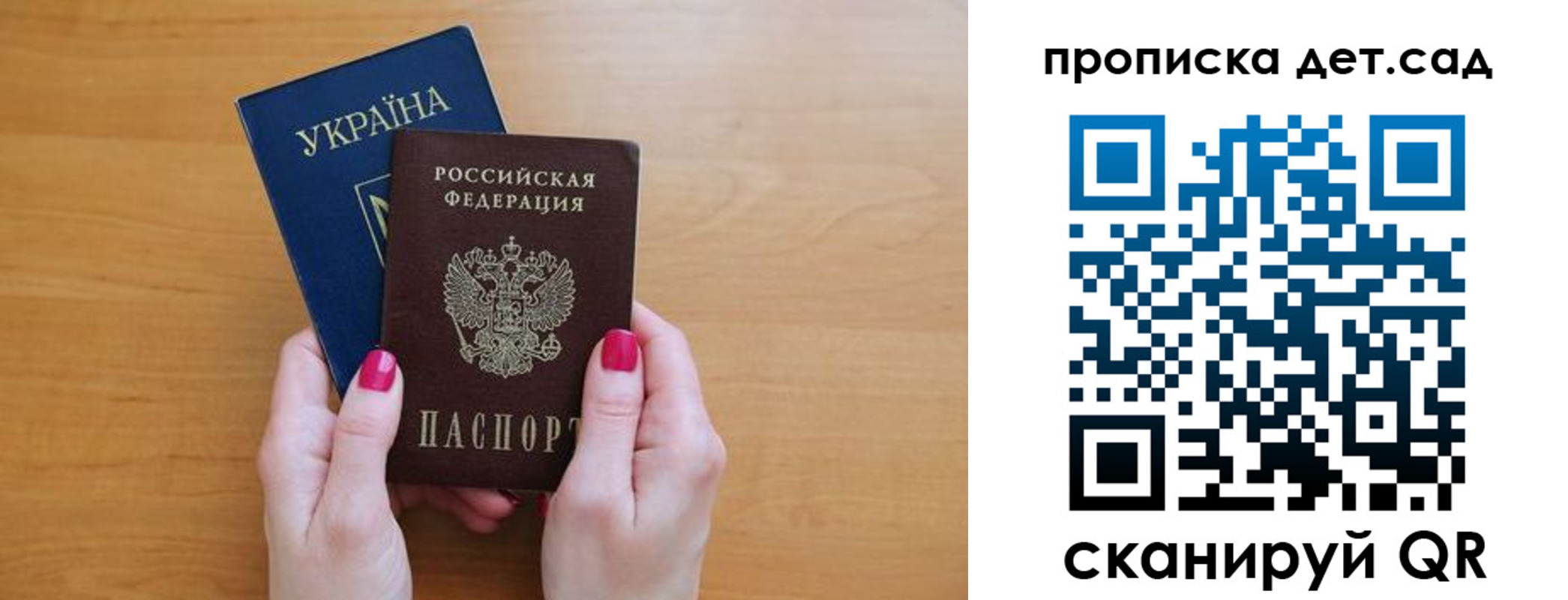 прописка паспорт в Кондрово