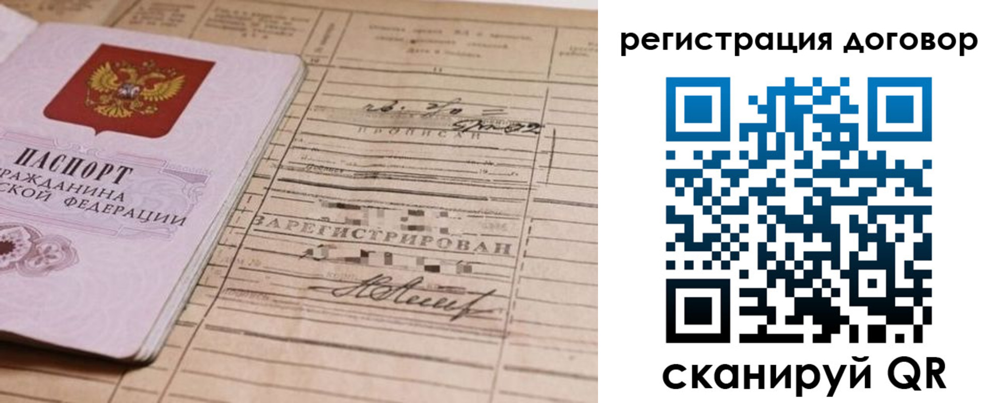 прописка для кредита в Кондрово