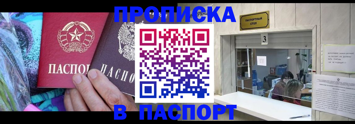 прописка иностранных граждан в Кондрово