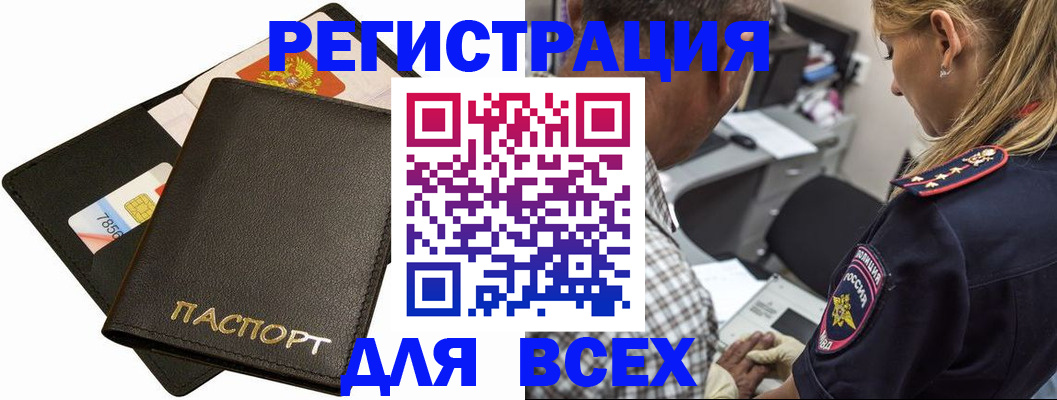 где прописаться в Кондрово