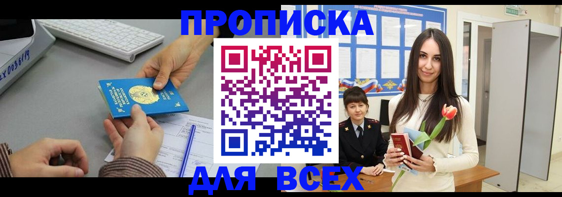 временная регистрация адрес в Кондрово