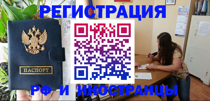 временная регистрация для школы в Кондрово