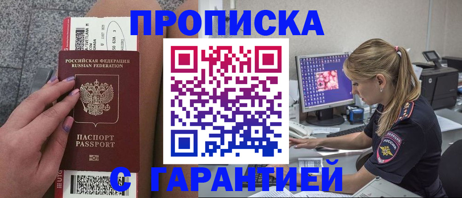 временная регистрация для школы в Кондрово