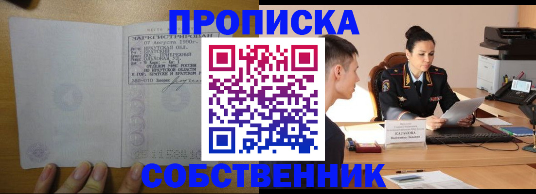 прописка штамп в Кондрово