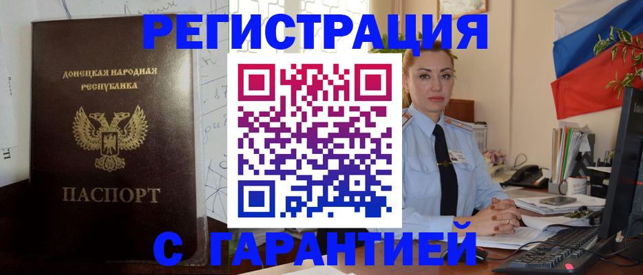 прописка законно в Кондрово