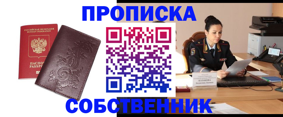 временная регистрация поиск в Кондрово