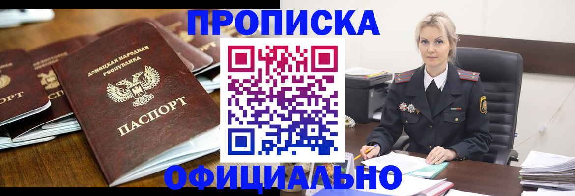 прописка в квартире в Кондрово